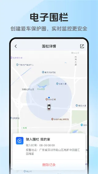 记路者安卓下载截图2