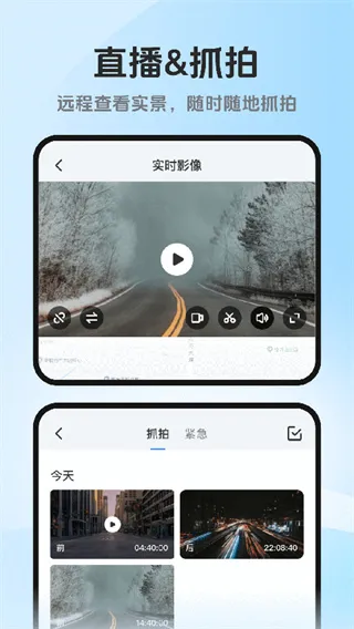 记路者安卓下载截图4