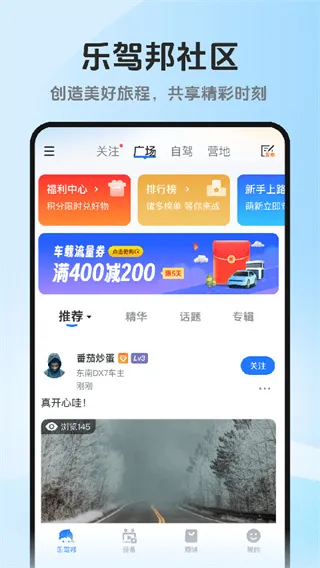 记路者安卓下载截图5