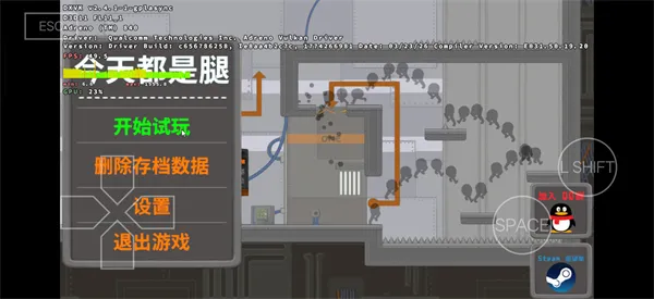 今天都是腿手游版