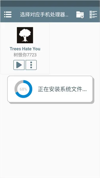 树恨你游戏怎么玩：