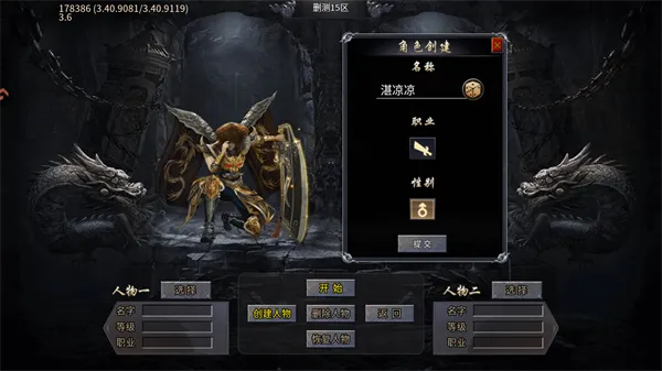 赤月强者传奇