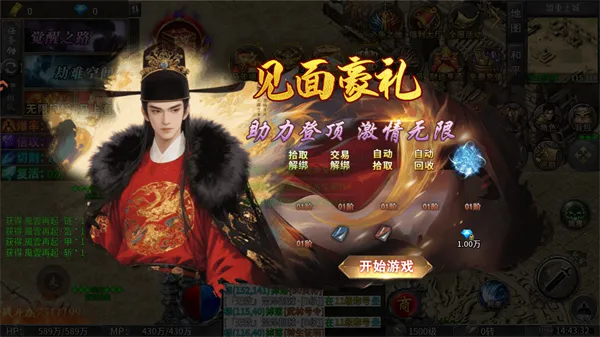 赤月强者传奇