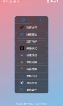 古月插件全防