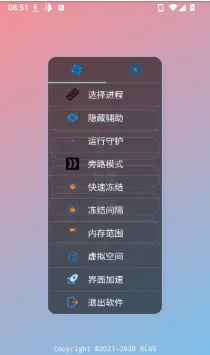 古月插件全防app最新版怎么用