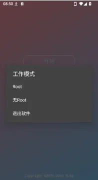 古月插件全防app最新版怎么用