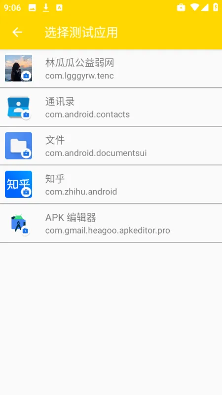 林瓜瓜公益弱网使用方法介绍 林瓜瓜公益弱网使用方法介绍