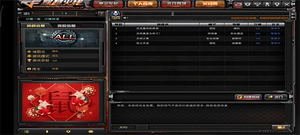 cf单机怎么玩 cf单机怎么玩