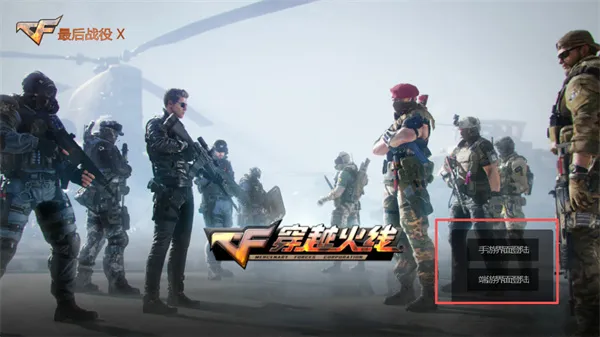 cf单机怎么玩 cf单机怎么玩