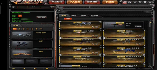 cf单机怎么玩 cf单机怎么玩