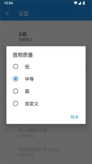 特效变音魔术师无广告版