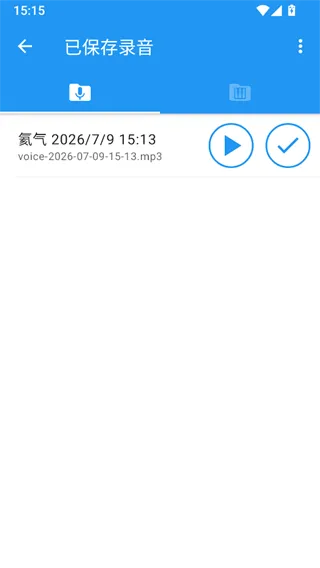 特效变音魔术师无广告版