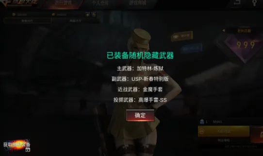 cf单机手游 cf单机手游