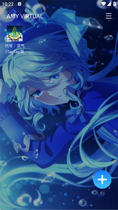 amy virtual框架app怎么用 amy virtual框架app怎么用