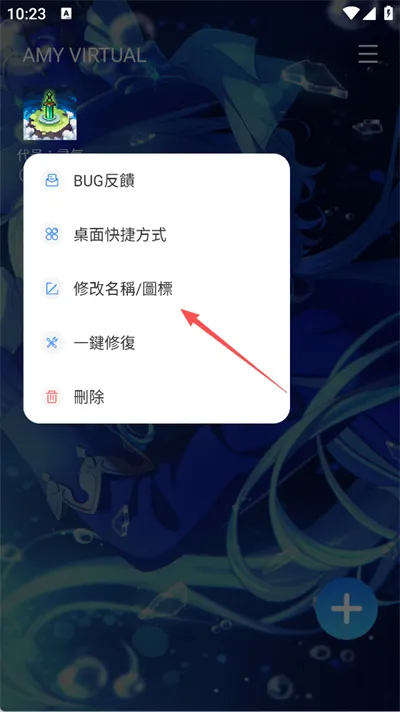amy virtual框架app怎么用 amy virtual框架app怎么用