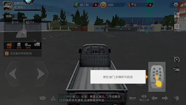 卡车人生新手启程指南 卡车人生新手启程指南