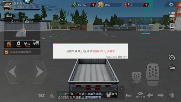 卡车人生新手启程指南 卡车人生新手启程指南