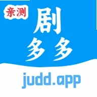 剧多多