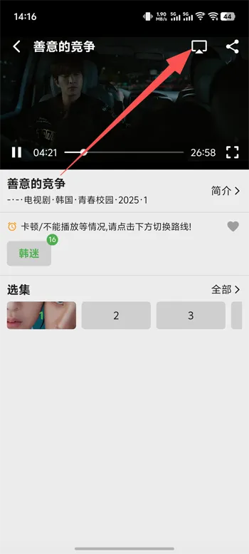 剧多多无广告版怎么投屏 剧多多无广告版怎么投屏