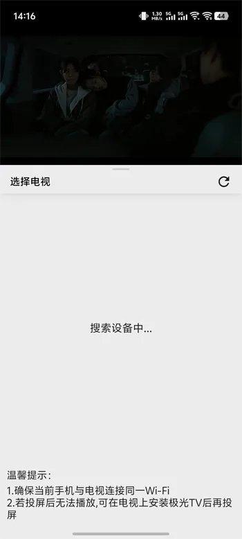 剧多多无广告版怎么投屏 剧多多无广告版怎么投屏