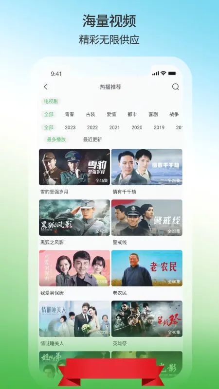 剧多多2026最新版截图1
