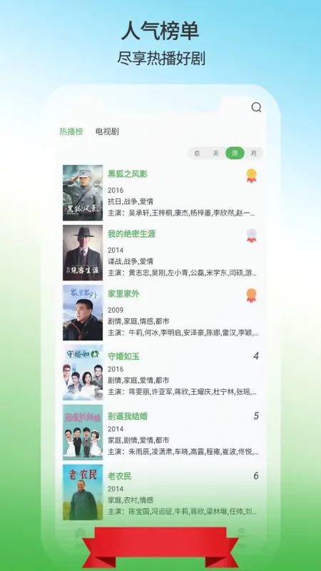 剧多多2026最新版截图3
