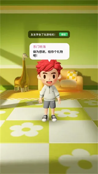 友友堂