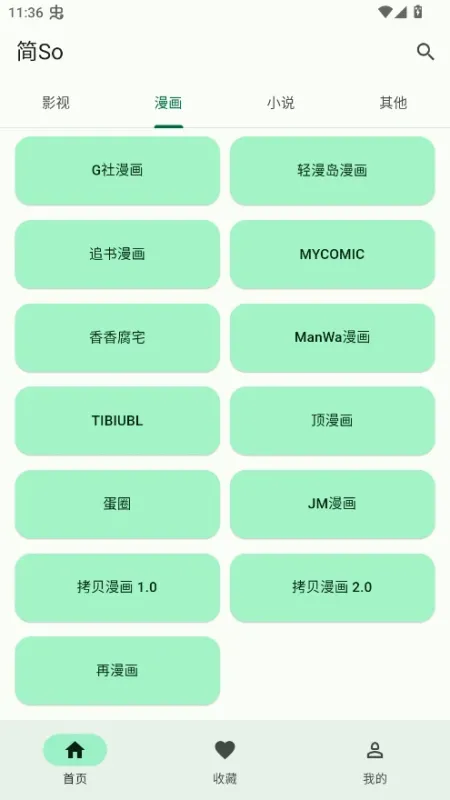 简so工具箱截图1
