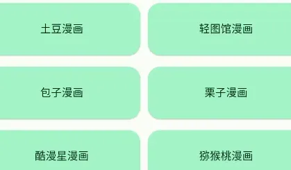 简so怎么看漫画 简so怎么看漫画
