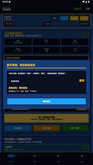 狱长我来当