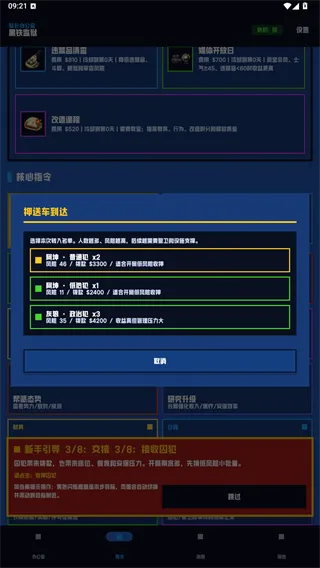 狱长我来当
