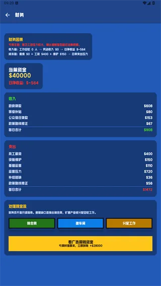 狱长我来当