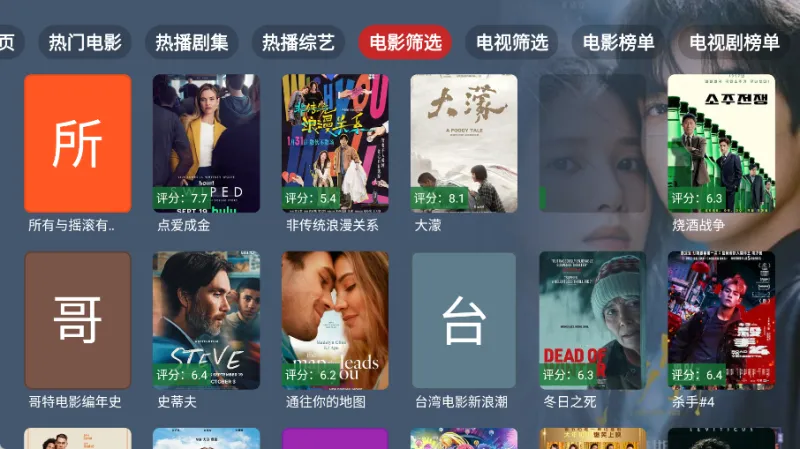 太空影音tv版无广告版截图3