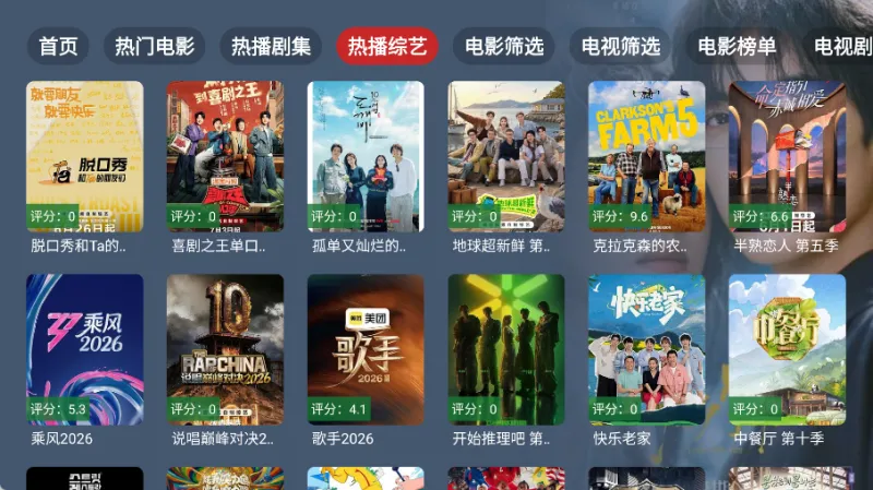 太空影音tv版无广告版截图2