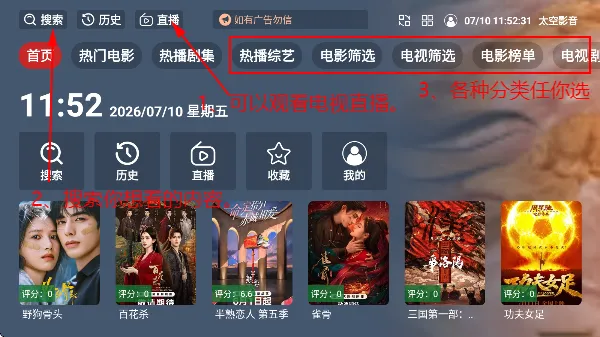 太空影音tv版