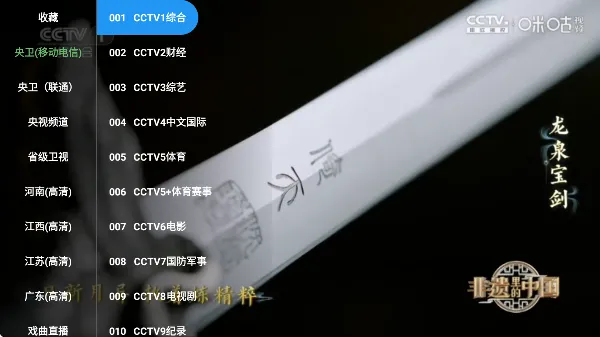 太空影音电视版怎么看电视直播