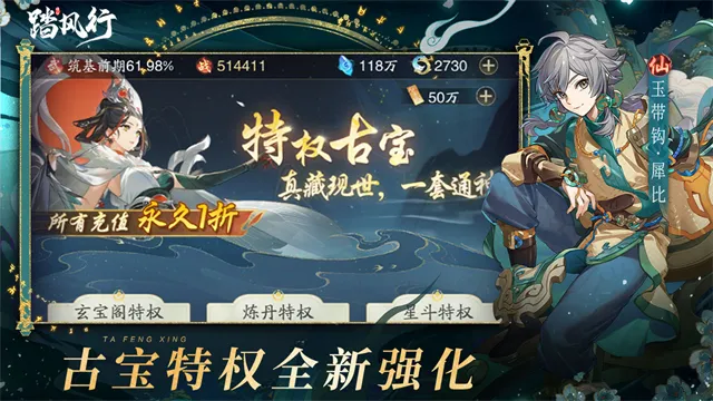踏风行1折版下载截图4