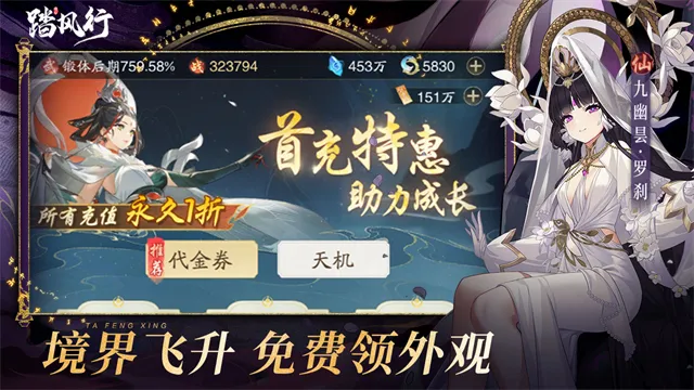 踏风行1折版下载截图5
