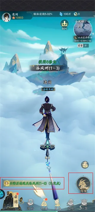 踏风行1折版