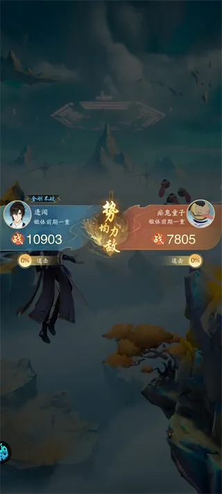踏风行1折版
