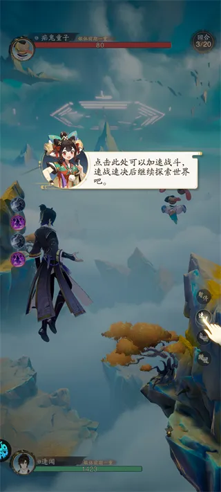 踏风行1折版