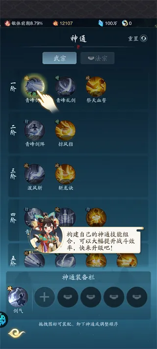 踏风行1折版