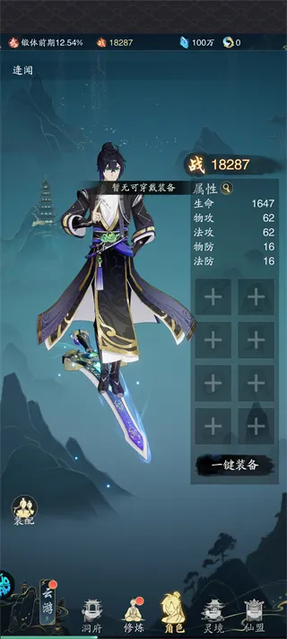 踏风行1折版
