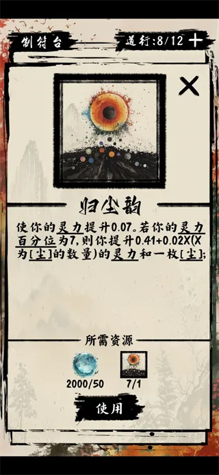 天弈七尘录