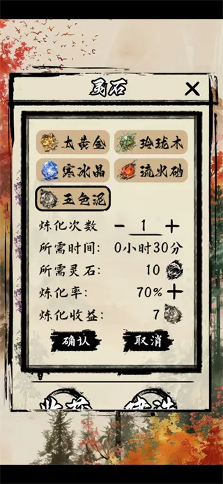 天弈七尘录