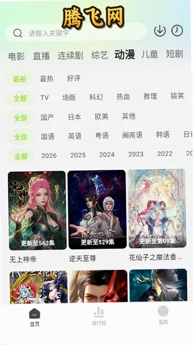 小柠檬影视去广告版截图1