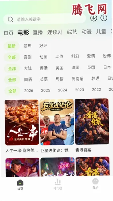 小柠檬影视去广告版截图4