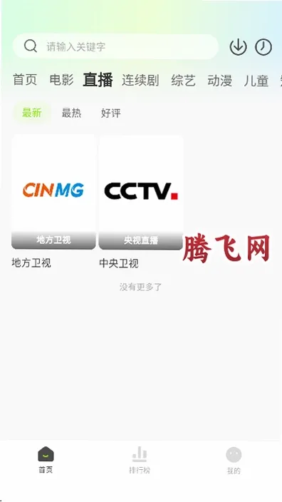 小柠檬影视去广告版截图3