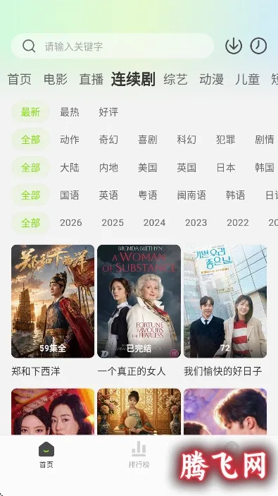 小柠檬影视去广告版截图2
