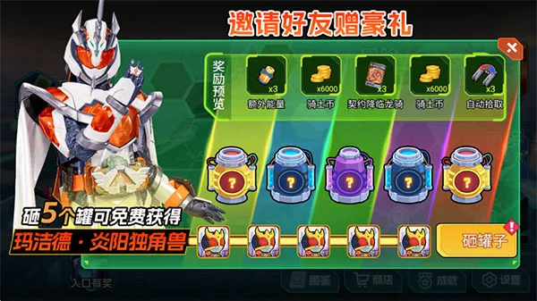 假面骑士英雄集结游戏手机版(pvz玩法)截图1